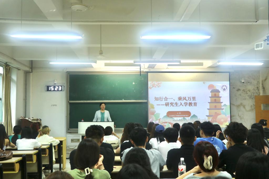 知行合一 乘风万里 ——PG电子
开展2025级研究生新生“开学第一课”